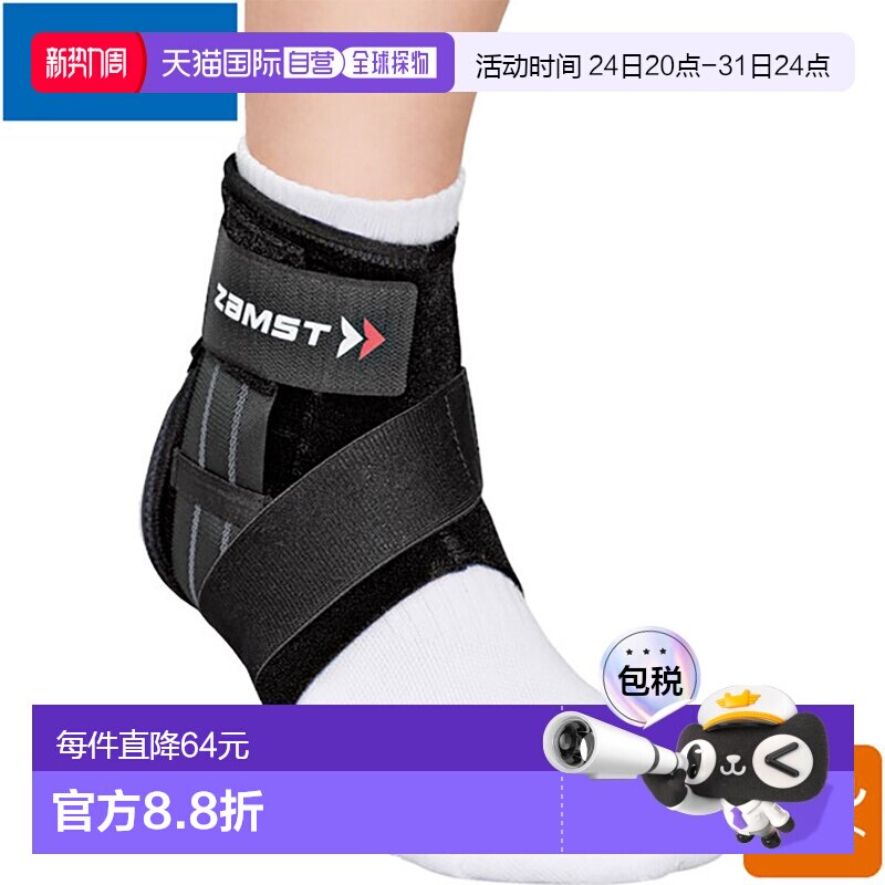 日本直邮ZAMST赞斯特A1-S系列护踝用具3707通用脚踝固定护具