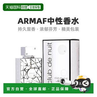 美国直邮armaf阿玛芙中性香水EDP淡雅清香持久留香日常105ml正品