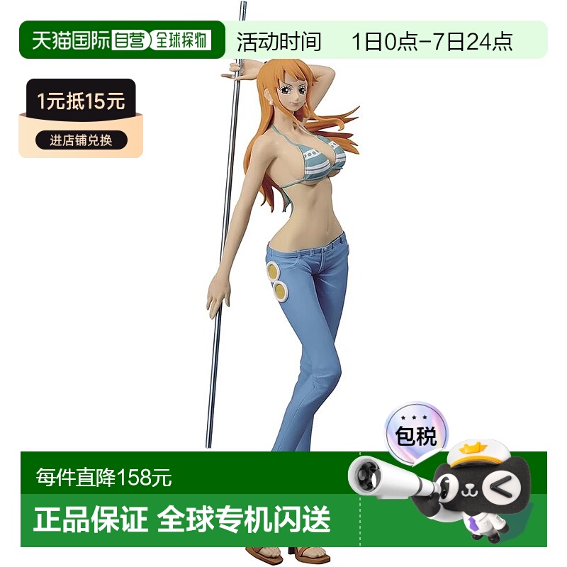 【日本直邮】Banpresto帕布雷斯 海贼王GLITTER＆GLAMOURS 娜美B