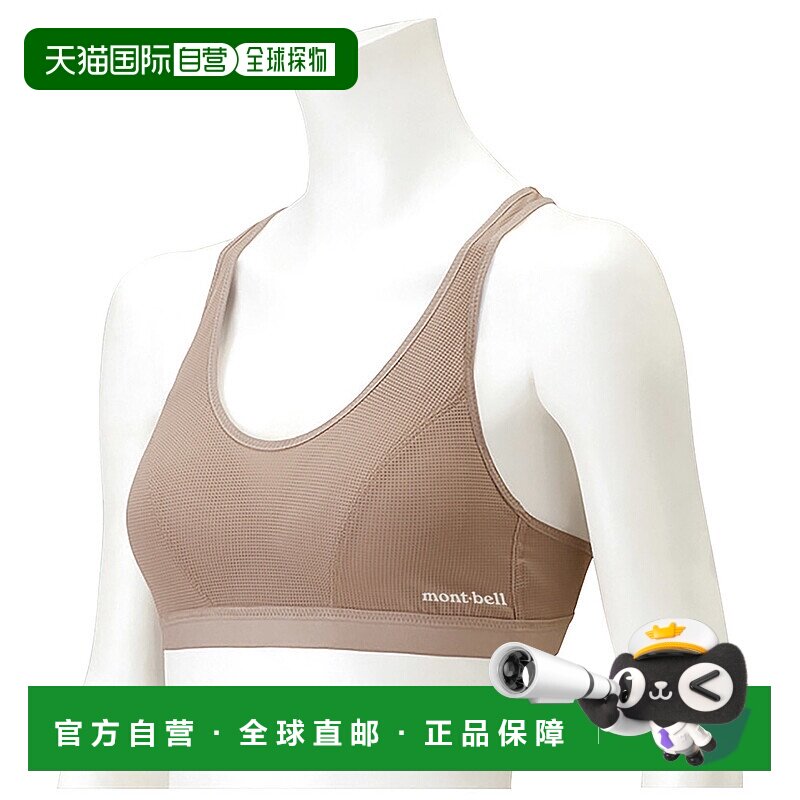 日潮跑腿Montbell蒙贝欧 Geoline 网状运动文胸 PKBG XL-AB 11076