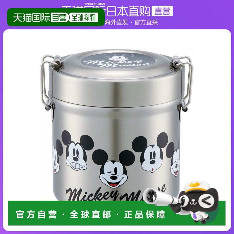 日本直邮斯凯达便当盒盖饭盒不锈钢小容量480ml STLB0保温