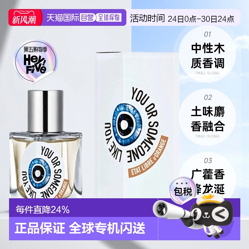 香港直邮解放橘郡你或像你的人郡赫曼如影浓香水EDP30/50/100ml