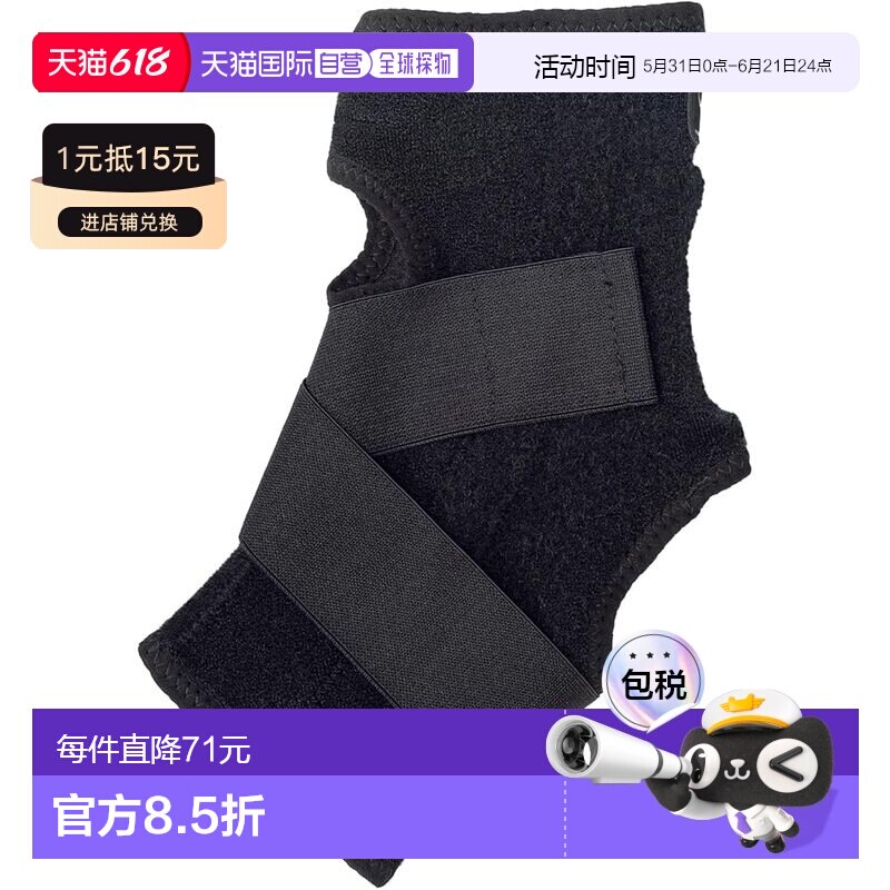【日本直邮】法藤 足踝护套 纳米金属 M 日本产护踝
