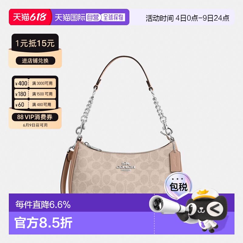 美国直邮Coach 蔻驰 TERI经典标志老花斜挎手提单肩包 女款 CV933