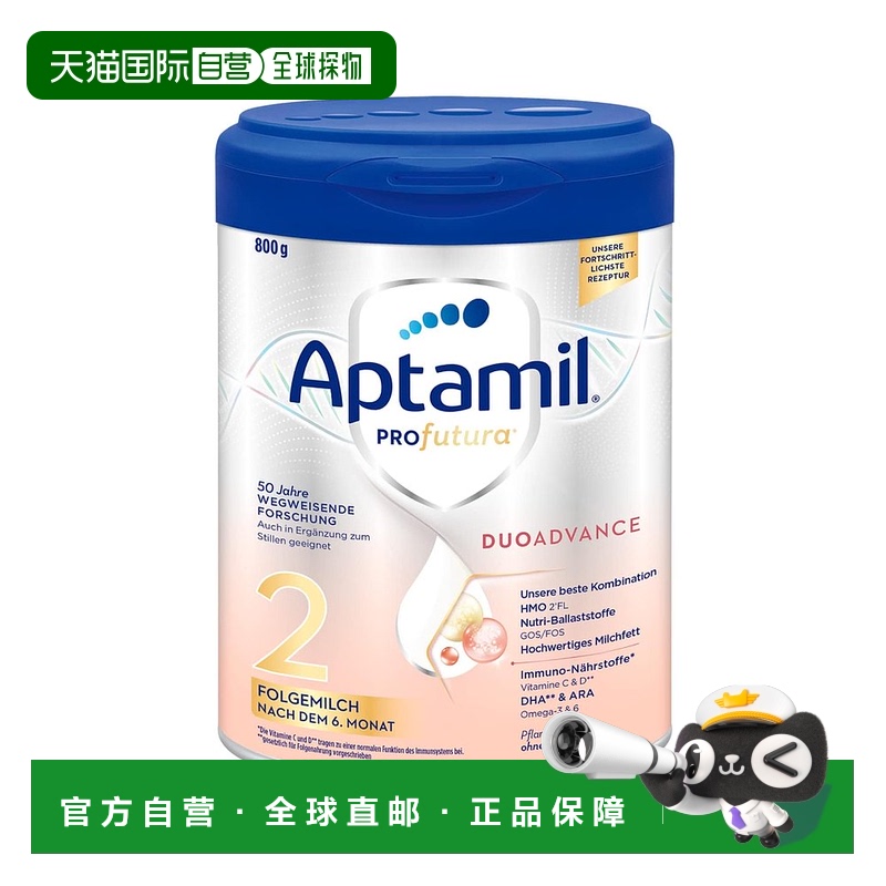 2罐装欧洲直邮德国爱他美白金2段婴幼儿奶粉6-12个月800g