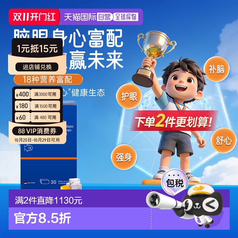 欧洲直邮Orthomol奥适宝儿童鱼油dha学生记忆力青少年补脑90粒