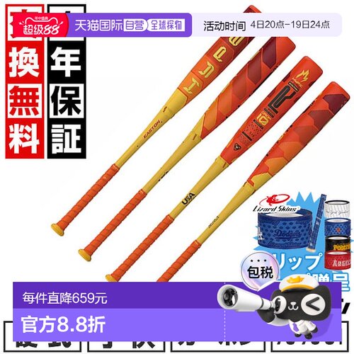 日本直邮Easton Hype Fire 棒球棒青少年碳纤维高回弹2025 年新款