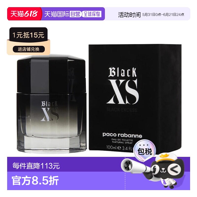 美国直邮M PACO XS BLACK 3.4OZ EDT 帕高 黑骑士男士100ml正品