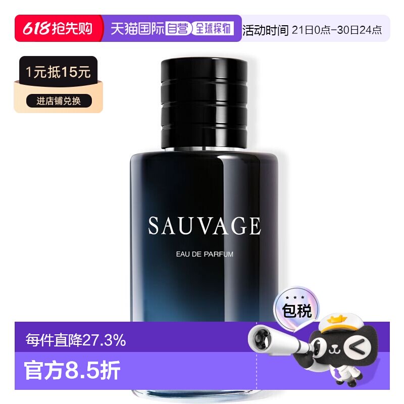 欧洲直邮Dior/迪奥旷野男士浓香水EDP60/100/200ml馥奇香调正品