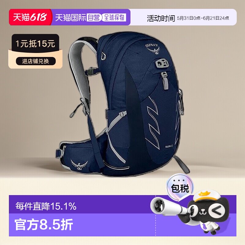 自营OSPREY小鹰Talon魔爪登山旅行双肩包轻便背包男款22L/26L