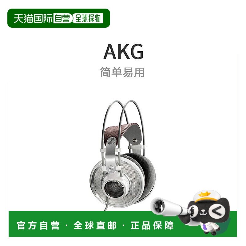 【日本直邮】AKG爱科技影音电器监听耳机K701-Y3音乐工作室耳机