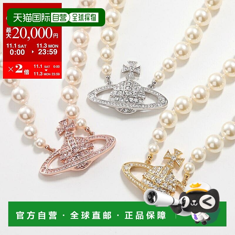 日本直邮Vivienne Westwood 项链单排珍珠浅浮雕 63010106 女款圆