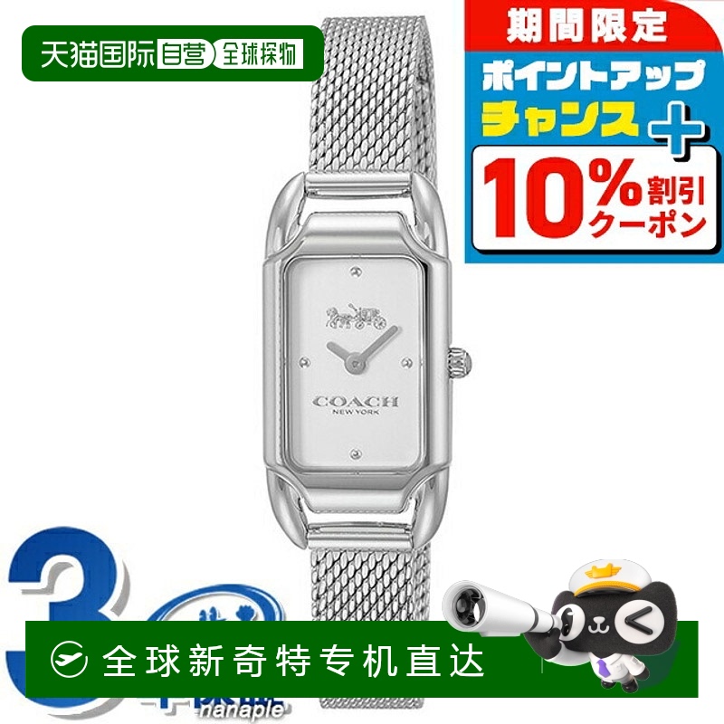 日本直邮Coach蔻驰Kady石英手表品牌女士14504032模拟银色