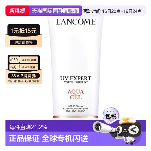 香港直邮Lancome兰蔻小白管防晒50mlSPF50轻透通勤旅行隔离正品