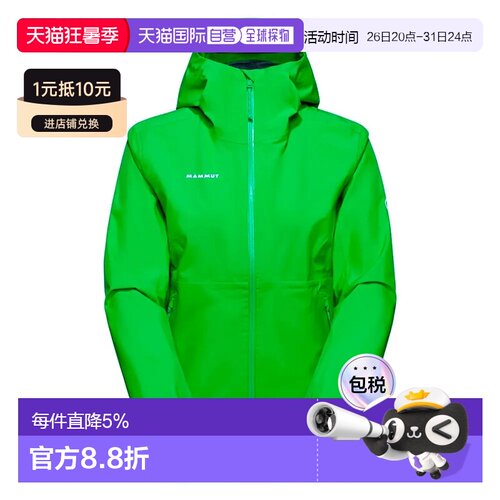 欧洲直邮MAMMUT Alto Light Hardshell夹克 男士