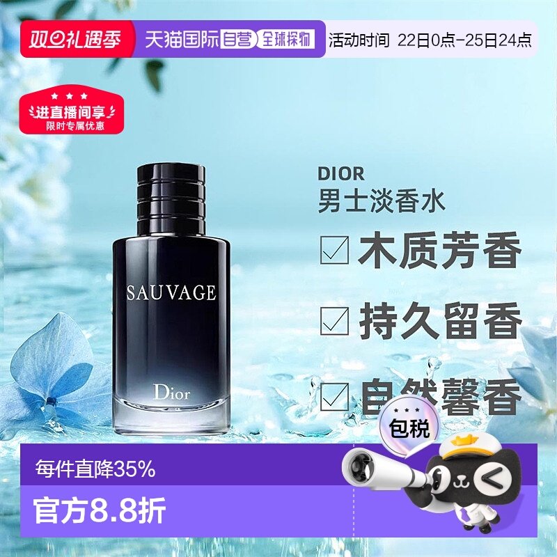巴黎直邮迪奥Dior旷野男士典藏香精淡香/浓香30/60/100/200ML正品