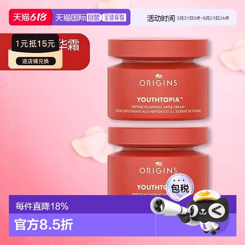 欧洲直邮Origins悦木之源苹果肌青春精华霜50ml 抗初老面霜正品