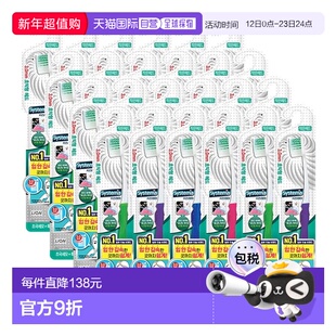 韩国直邮狮王LION细齿洁Systema牙石护理牙刷24支装便携装正品