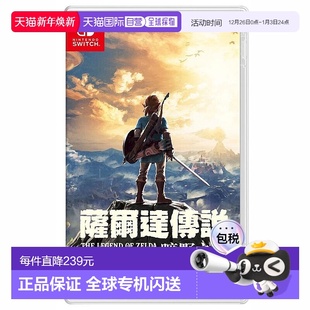 香港直邮NS游戏卡带塞尔达传说荒野之息旷野之息中文角色扮演冒险