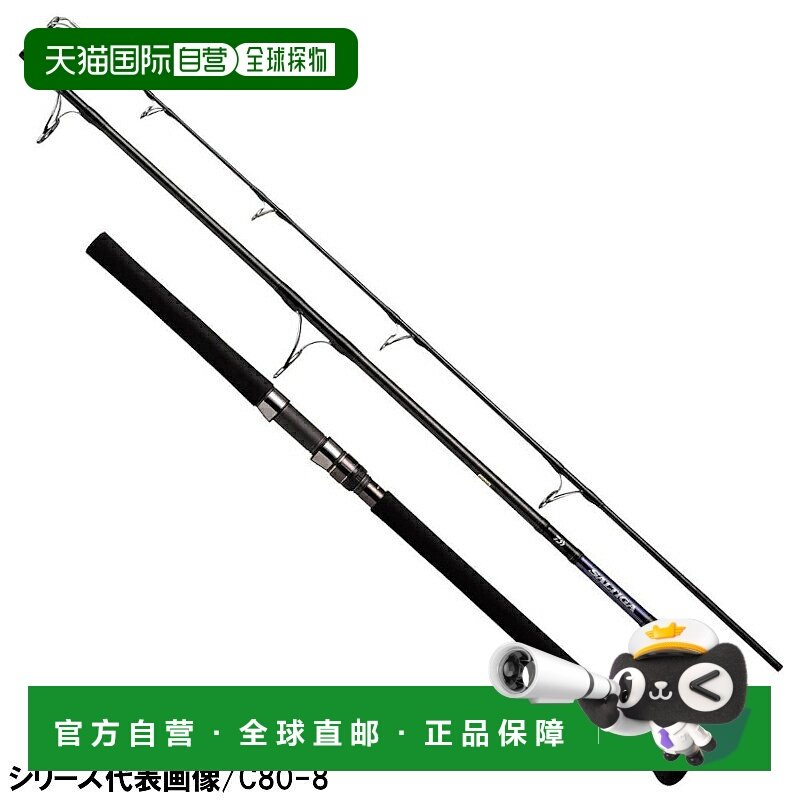 日本直邮DAIWA 达亿瓦 2021年 钓鱼竿 C83-5,户外/登山/野营/旅行用品,路亚竿,淘宝优惠券,粉丝福利购,淘宝优惠卷