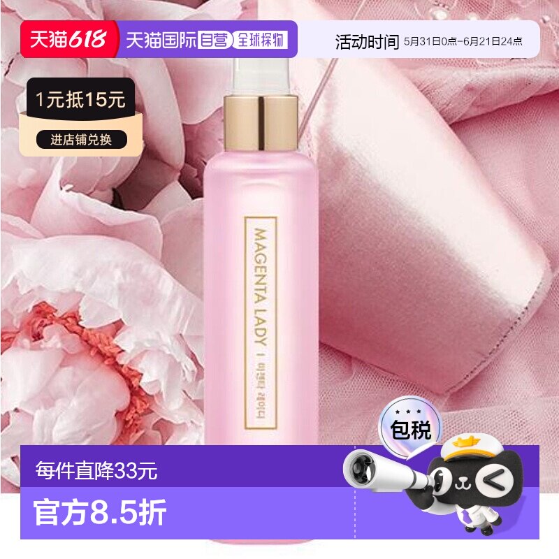 韩国直邮OLIVE YOUNG专享 mumchit身体头发香氛喷雾 粉红女正品