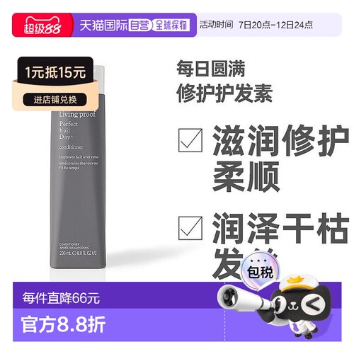 美国直邮每日护发素无硅油