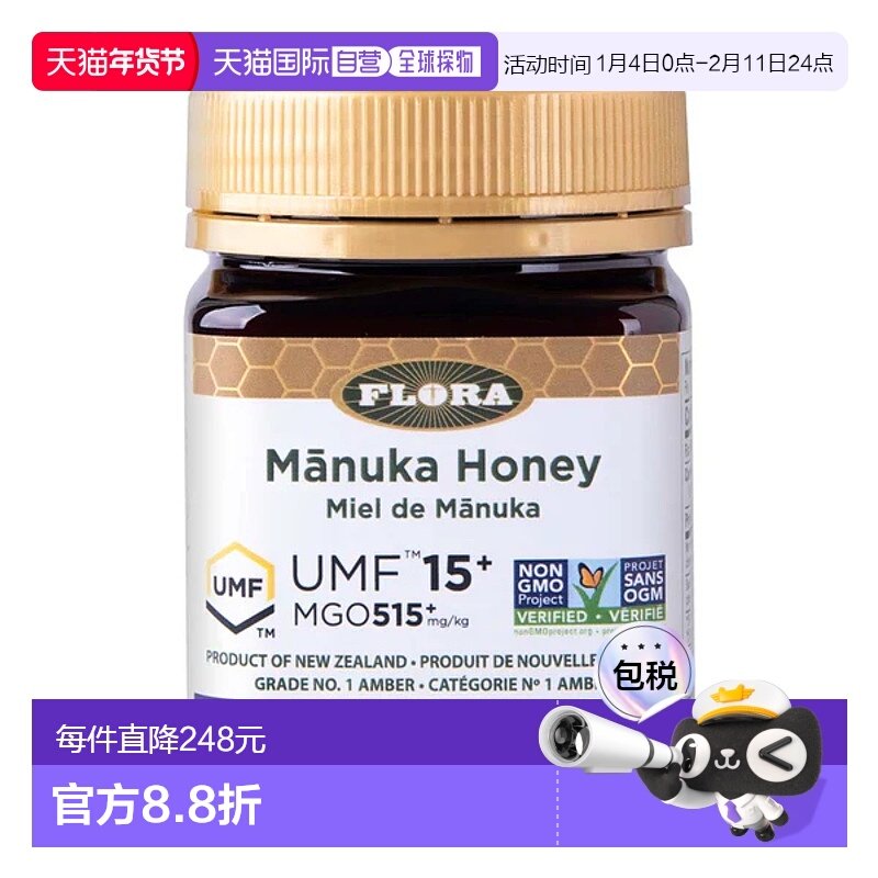 加拿大直邮Flora 麦卢卡蜂蜜 515+ MGO/15+ UMF（250 克）