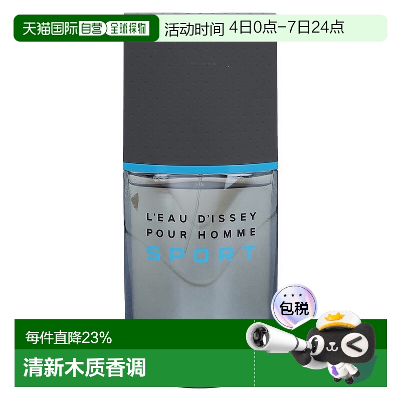 ŷֱIssey Miyakeլһ һ֮ˮ˶ʿˮ100ml