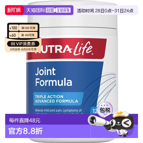 澳大利亚直邮纽乐 Nutra-Life 关节灵 120粒 氨糖氨基胶囊补充剂