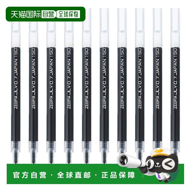 【日本直邮】日本斑马 圆珠笔替换芯 Prefill SARASADRY 0.7 黑色