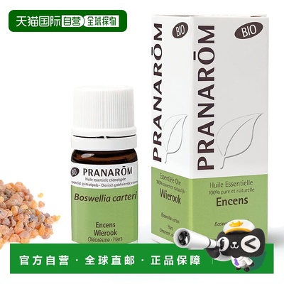 欧洲直邮法国 PRANAROM普罗芳精油乳香 encens bio 5ml