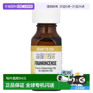 乳香 0.5 正品 Cacia 毫升 全精油 香港直邮Aura 液量盎司