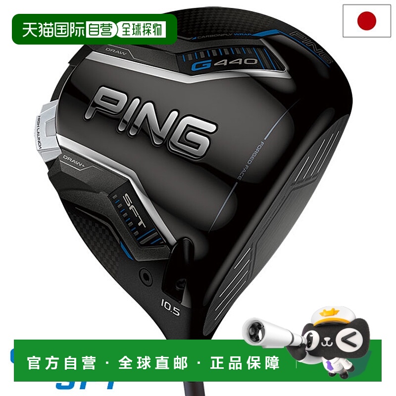 日本直邮PING G440 HL SFT 一号木 男士 SPEEDER NX 灰色 35/40