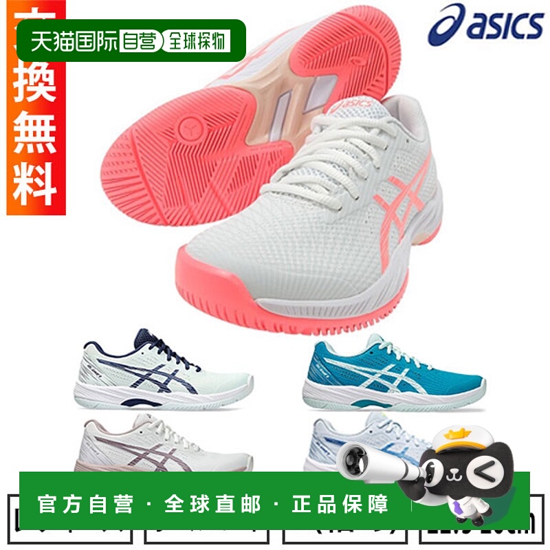 日本直邮ASICS Gel-Game 9 女士网球鞋全场款1042A211。推荐俱乐