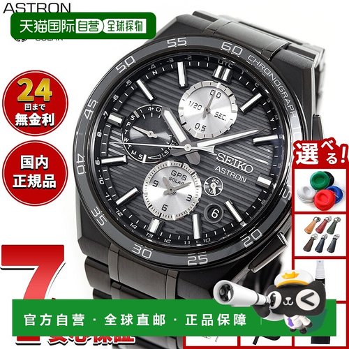 日本直邮精工 Astron Nexter SBXC179 GPS 太阳能手表 GPS 卫星电