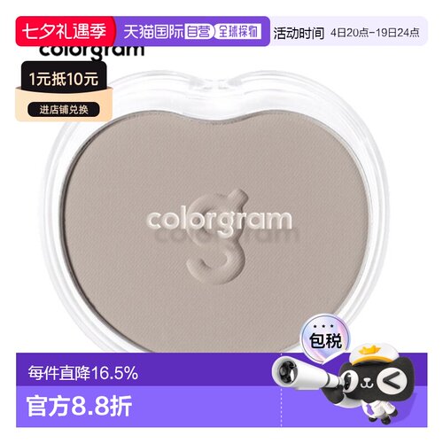 韩国直邮COLORGRAM 单色阴影盘 02 Cool Tone 8.3g正品