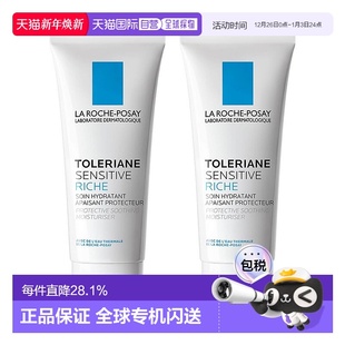 Posay理肤泉舒护滋养面霜80ml特安清爽正品 欧洲直邮La Roche
