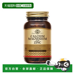 欧洲直邮Solgar 钙镁加锌补充片 100粒 维持骨骼健康补充矿物质