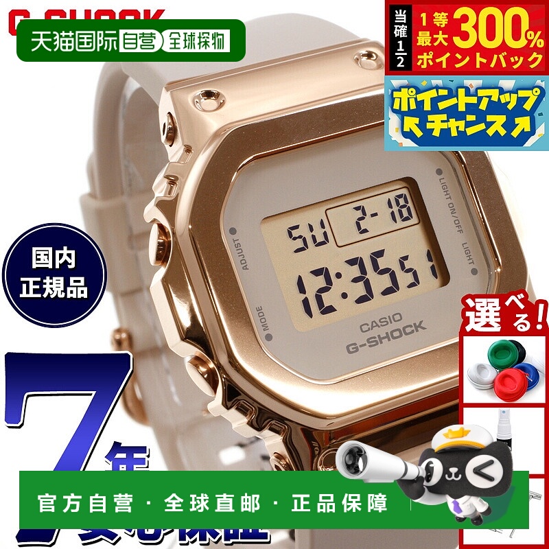 日本直邮卡西欧 G-SHOCK 男女通用电子手表 GM-S5600UPG-4JF玫瑰L