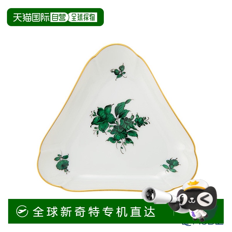 日本直邮AUGARTEN Maria Theresa (5098E) 水仙花三角盘 10.4厘米