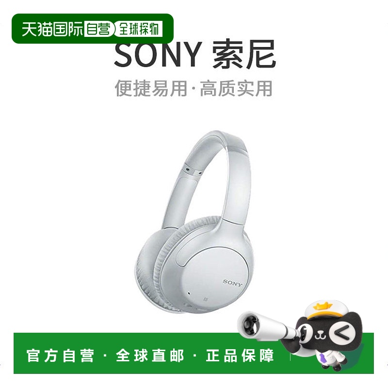 【日本直邮】索尼（SONY）耳机WH-CH710N 白色WH-CH710N W