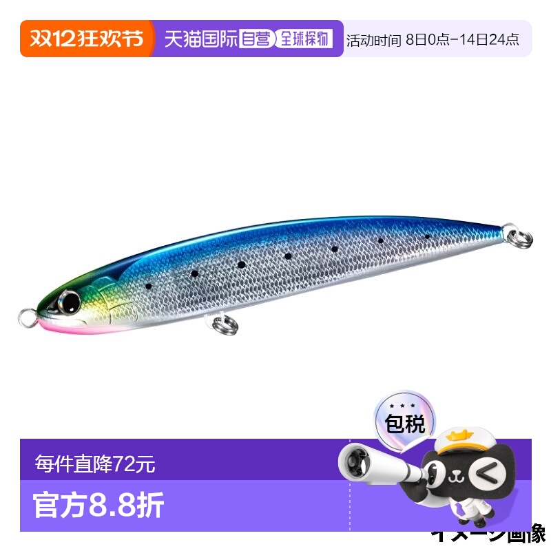 日本直邮Shimano Lure Osea 潜水平底鞋 240F 001 N 沙丁鱼 OT-02