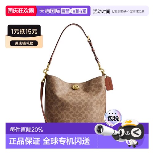 香港直邮Coach蔻驰Willow28女士经典水桶包斜跨单肩时尚棕黄色款