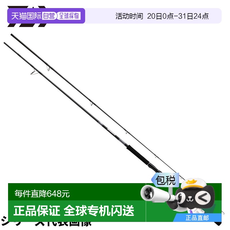 日本直邮Daiwa Shore Jigging Rod Dragger X 100ML 23 年型号