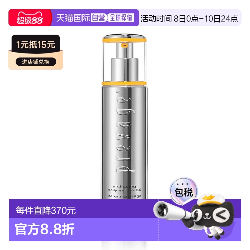 欧洲直邮Elizabeth Arden/伊丽莎白雅顿橘灿精华2.0 50ML艾地苯VC