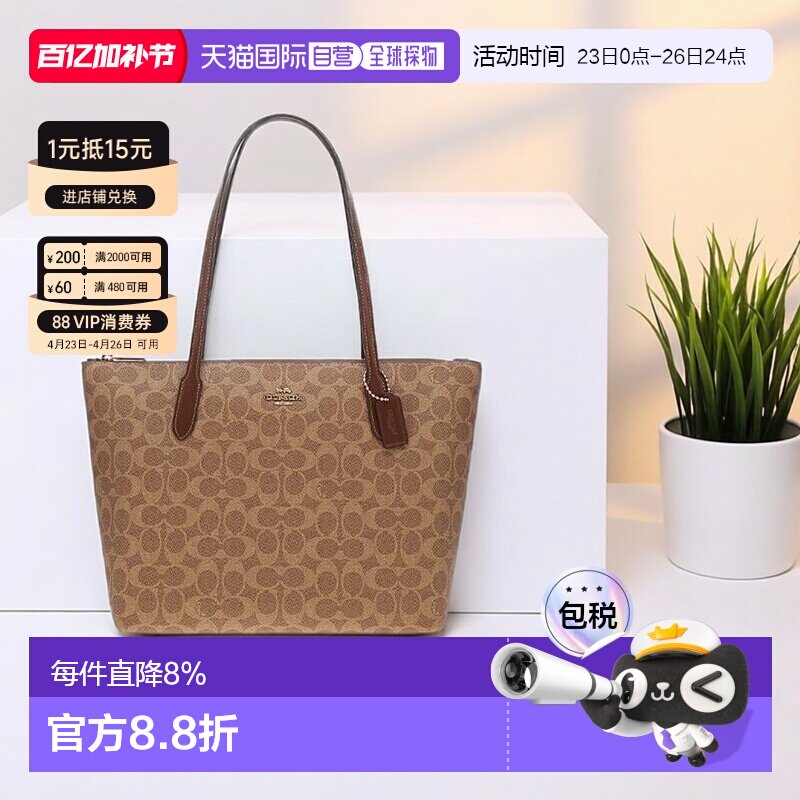 COACH蔻驰新款女士牛皮拉链单肩包4455IMAA8中号老花女包正品品牌