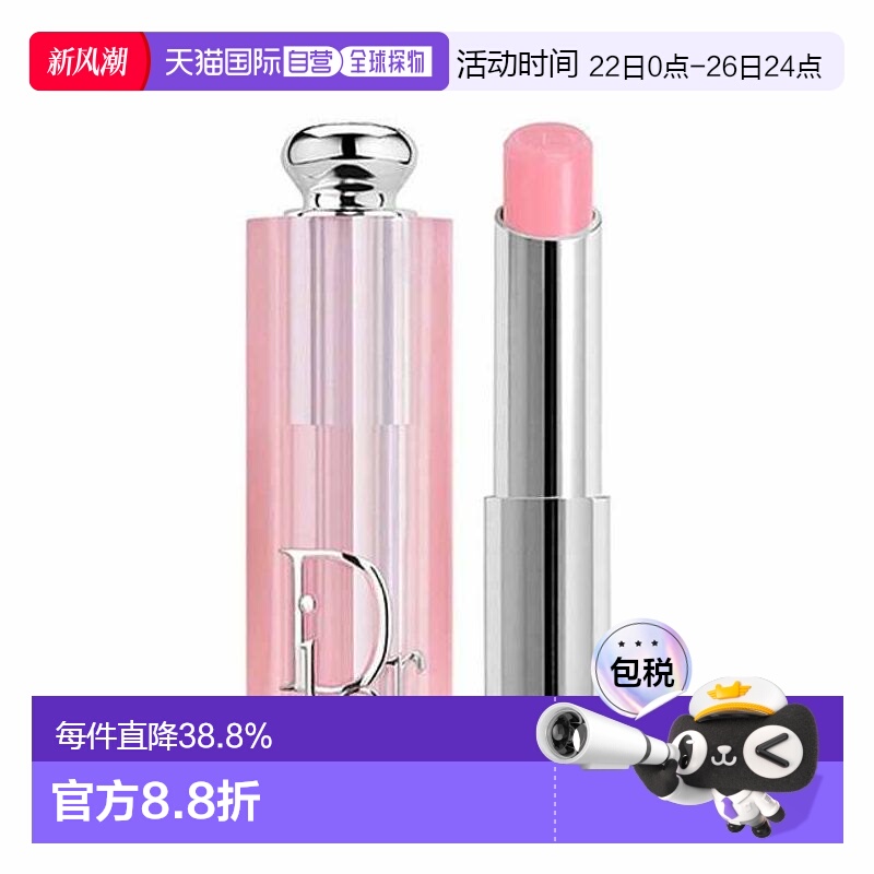 日潮跑腿DIOR迪奥2025年新版魅惑焕彩润口红水光滋润变色唇膏3.2g
