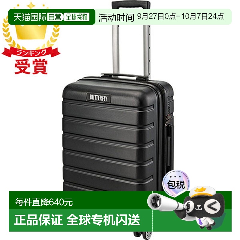 日本直邮蝴蝶 FOLDOA 行李箱乒乓球包/箱 FOLDOA SUITCASE 乒乓球