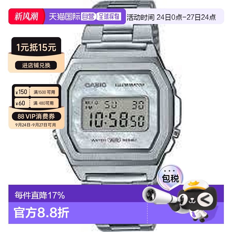 香港直邮卡西欧复古时尚休闲商务潮流防水不锈钢电子A1000D-7EF图片