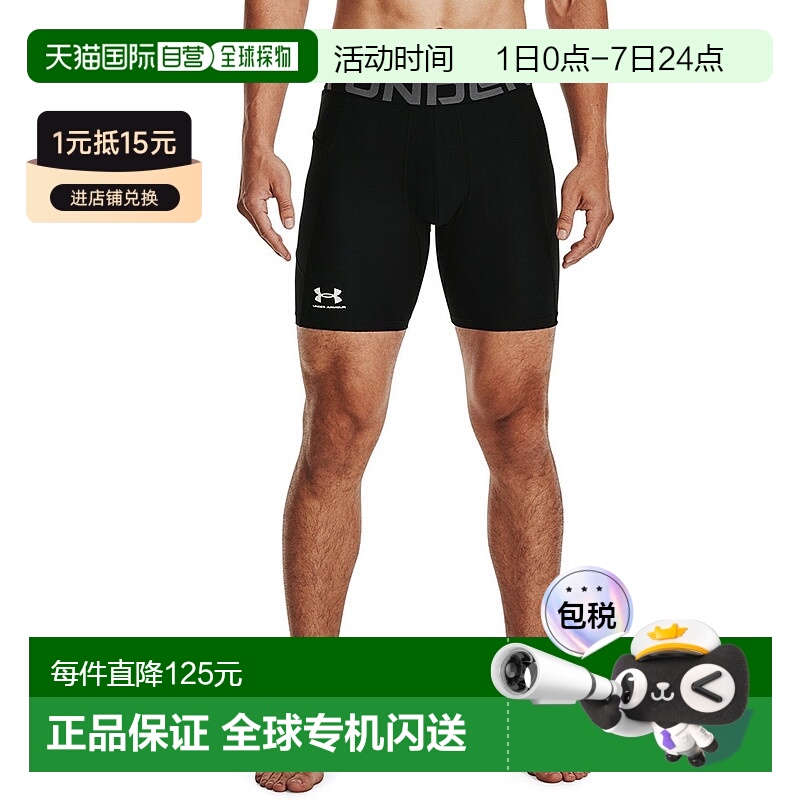 日潮跑腿安德玛 Under Armour男士压缩穿着保暖装备（夏季） 3L